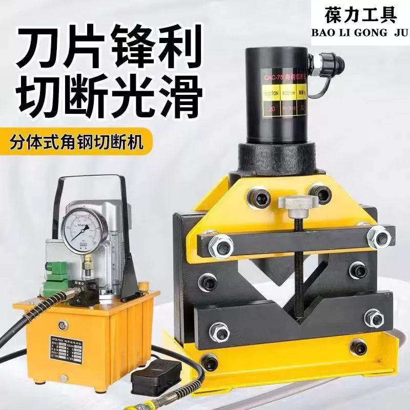 Đầu cắt thanh sắt V CAC-75