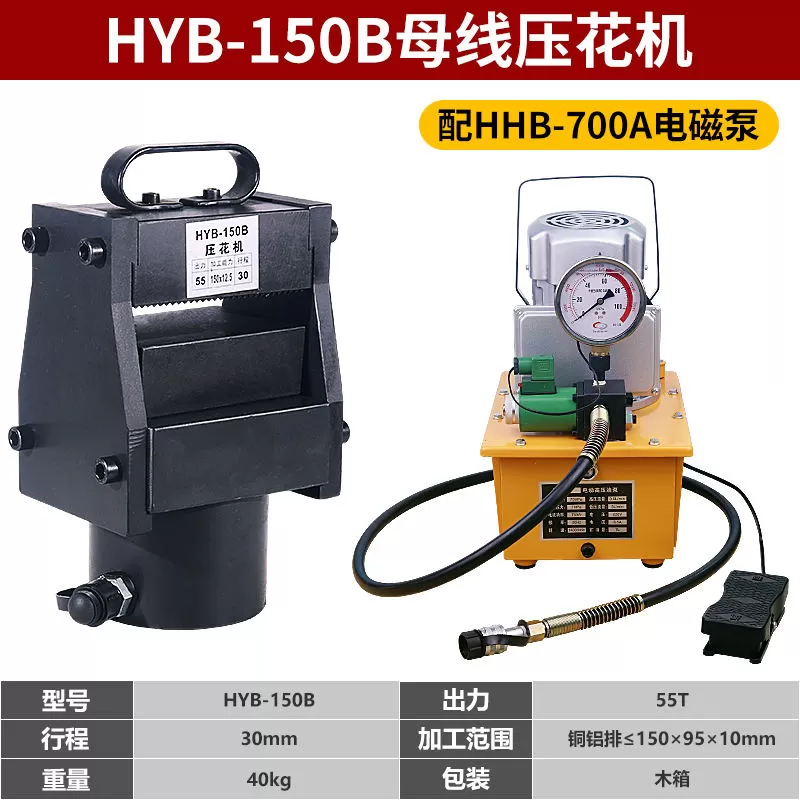 Máy đột lỗ thủy lực HYB-150